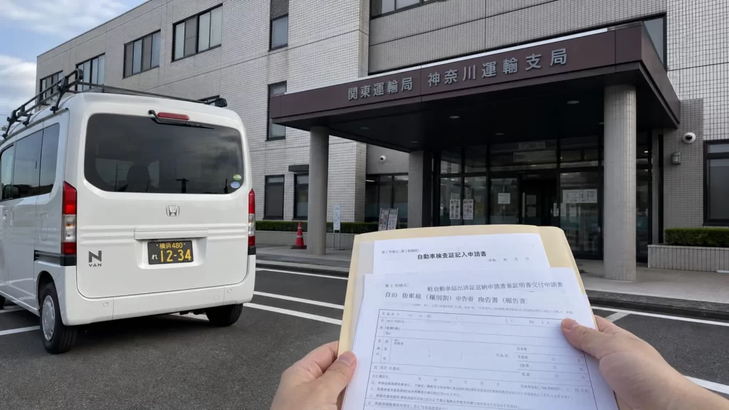 運輸支局で提出する廃業届の書き方
