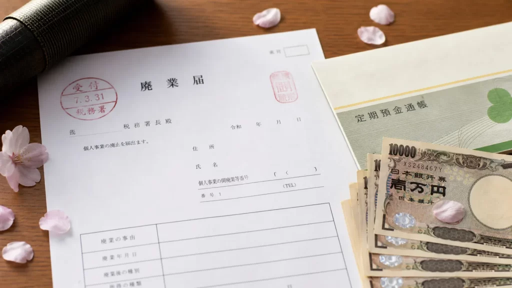 実質ほぼ非課税